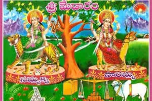 sammakka sarakka temple timings, medaram jathara