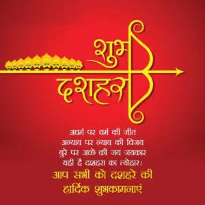 Vijayadashami