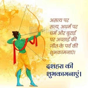 happy Dussehra