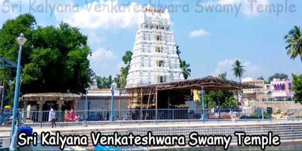 Sri Kalyana Venkateswara Swamy Temple