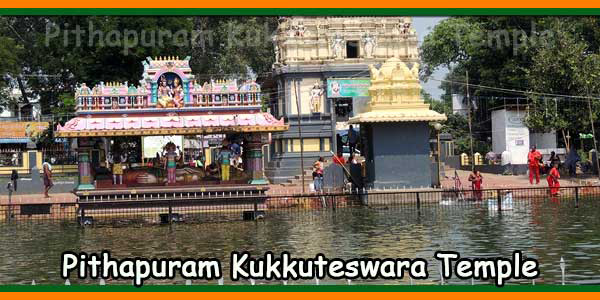 Sri Kukkuteswara Swamy Temple 