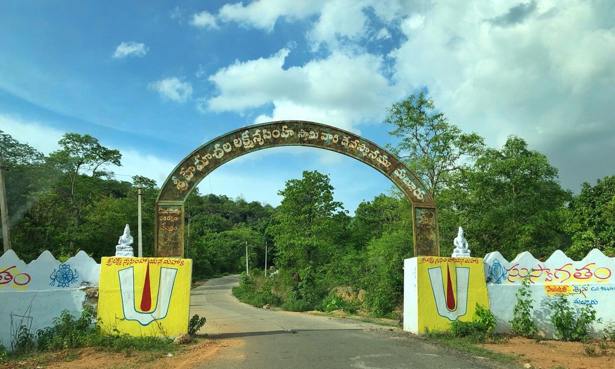 Malluru Narasimha Swamy Temple